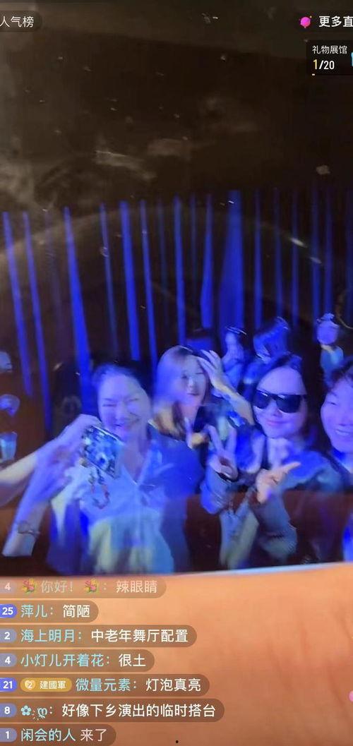 吃瓜猪娱乐演唱会,狂欢之夜,星光熠熠